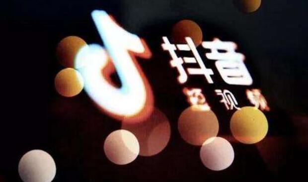 企业抖音运营知识你知道多少?