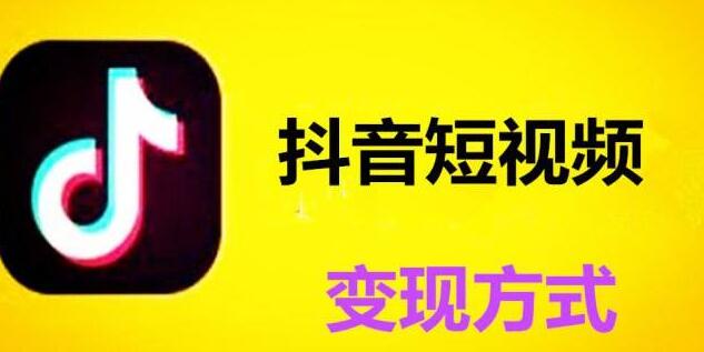 抖音音乐号的操作方法