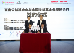 互联网精准扶贫难度大 看看百度怎么做？