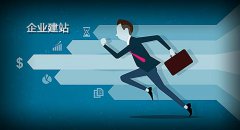 佛山专业是网站公司哪个好?广州专业做网站企业哪家强?