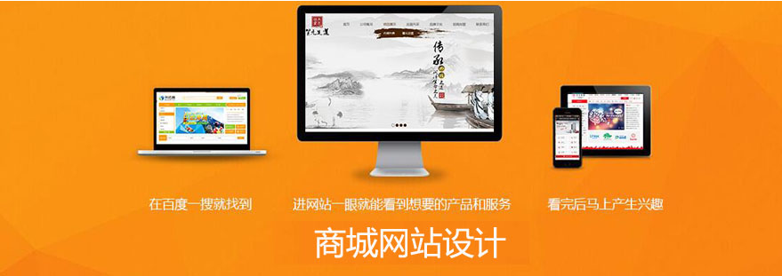 商城网站设计八大原则