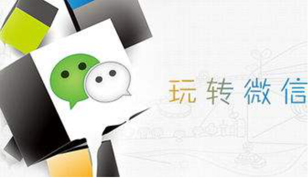 2020年微信公众号运营基本思路技巧