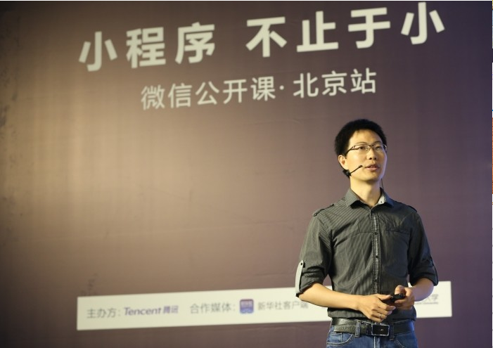 微信小程序指向的“新零售模式”是什么样