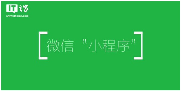 微信小程序升级后：丰富内容展示组件