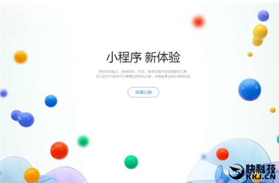 支付宝小程序公测 看看有什么新玩法？