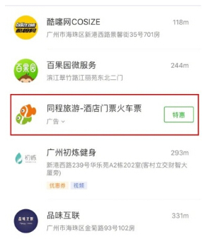 有钱的先上：微信小程序内测竞价广告功能
