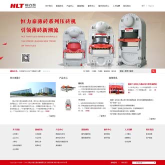 恒力泰机械-网站建设案例