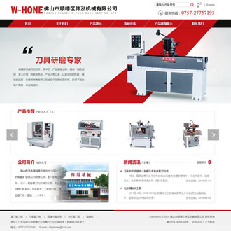 伟泓机械-网站建设案例