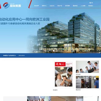 同向机械-网站建设案例